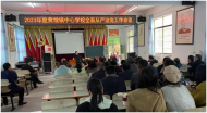 懷寧縣黃墩鎮中心學校召開全面從嚴治黨專題會議 