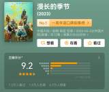 【楠楠自语】听个响