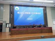 蜀山區(qū)教育體育局開(kāi)展小學(xué)、區(qū)屬高中校長(zhǎng)心理健康工作專(zhuān)題培訓(xùn)