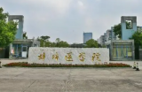 安徽这两所学院更名大学进展如何？安徽省教育厅答复