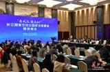 26家重点新闻网负责人齐聚武汉读长江 长江国家文化公园武汉段建设媒体峰会举行