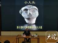 中國社會科學院研究員：淮河中游地區是中華文明起源的重要地區之一