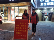 雪華鄉宏業村街道第二社區：引導文明祭祀，志愿者在行動