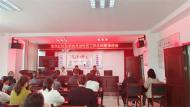 鳳凰山街道東風社區：表彰先進黨員，凝聚榜樣力量
