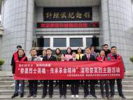 城南鎮(zhèn)天河灣社區(qū)：祭奠烈士英魂，傳承革命精神