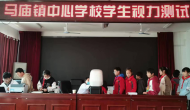 視力篩查進(jìn)校園  呵護(hù)孩子眼健康|懷寧縣馬廟鎮(zhèn)中心學(xué)校開展學(xué)生視力篩查活動(dòng) 