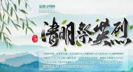 巢湖市開展網上祭英烈活動