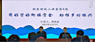 肥東縣財政局：用好管好銜接資金助推鄉(xiāng)村振興  ——肥東財政小講堂第四期開講啦            