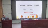 蚌埠第三十一中學承辦龍子湖區初中數學教研活動
