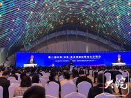第二屆中國(安徽）科技創新成果轉化交易會開幕