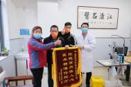 合肥普瑞成功實(shí)施又一例角膜移植手術(shù)，助力角膜白斑患者重見光明