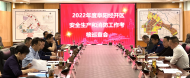 阜陽市安委會考核巡查市經開區(qū)2022年度安全和消防工作