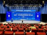  第二届中国（安徽）科交会科技创新成果应用场景创新大赛决赛成功举办