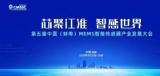 多家“蚌”字头行业领军企业参展