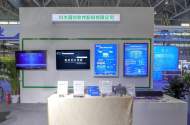 合肥高新區新一代雙智產品亮相科交會      