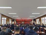 裕安區(qū)城南鎮(zhèn)第五屆人民代表大會第二次會議召開