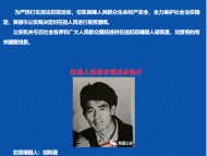 獎金3萬元！警方懸賞緝捕2名在逃人員