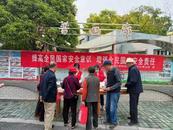 安慶大觀石化司法所開展全民國家安全教育日宣傳活動(dòng)