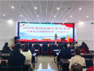 亳州高新區(qū)教育系統(tǒng)“微型黨課”評(píng)選奏響黨建最強(qiáng)音