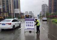 鳳臺(tái)：雨天路面積水，交警放置警示標(biāo)牌
