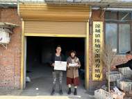 固鎮(zhèn)縣濠城鎮(zhèn)團(tuán)委：貸款貼息助力青年創(chuàng)業(yè)發(fā)展