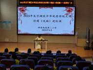 非遺進校園 傳承潤童心 ——蚌埠鐵二小開展非遺進校園活動