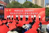 砥砺青春志 奋进新征程  淮北相山区举行2023年十八岁成人宣誓仪式            