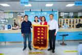 南谯区红庙社区：社区居民送锦旗 为民服务受称赞