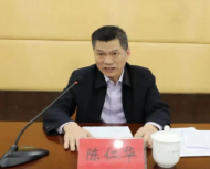 江西省建工集團有限責任公司黨委委員、副總經(jīng)理陳仁華被查