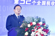 稅惠科技 共向未來——合肥啟動第32個全國稅收宣傳月