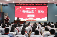 踐行五大行動 促進全面發展 ——蚌埠市吳安小學開展系列主題活動