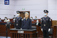 云南省政協原副主席黃毅受賄案一審開庭