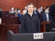 被控非法收受財(cái)物1.93億余元 杭州市委原書記周江勇受賄案一審開庭