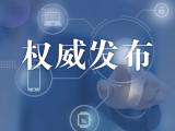 安徽公布3起行刑衔接执法案例  其中一公司瞒报生产安全事故被查