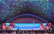 安徽省首家科創(chuàng)保險(xiǎn)中心正式揭牌 ——中國人保財(cái)險(xiǎn)積極助力科創(chuàng)金融改革試驗(yàn)區(qū)建設(shè)