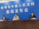 蚌埠:两部门联合召开知识产权宣传周新闻发布会