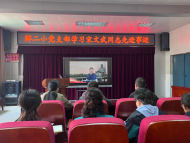 學(xué)身邊楷模 守育人初心 ——蚌埠解二小黨支部學(xué)習(xí)宋文武同志先進(jìn)事跡