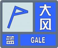 蕪湖發布大風藍色預警