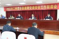 鳳臺(tái)縣2023年第二季度全縣道路交通安全聯(lián)席會(huì)議召開(kāi)