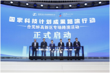 合芜蚌120个“国家级科技成果”在合肥路演