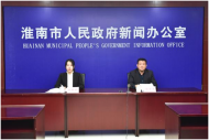 淮南堅持創新招商,積極開展土地推介 
