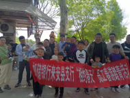 邮储银行来安县支行工会组织开展员工春游踏青活动   