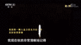 “国家需要，我就去做！”
