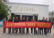 常墳鎮孔崗村：以培促學 加強組織建設