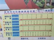 “蚌”您而來，“埠”離不棄 蚌埠市文旅局致信游客