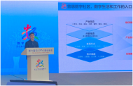 快手科技楊遠(yuǎn)熙：利用數(shù)字技術(shù)壯大實體經(jīng)濟(jì)是促進(jìn)就業(yè)創(chuàng)業(yè)的底層邏輯