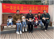 陽光家園托管中心家園護綠志愿服務隊：讀一本好書 講一個故事