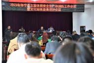 懷寧縣文旅體局舉辦基層文化站長業務培訓會