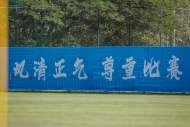 足协取消武汉长江、广州城、河北队、北体大等球队注册资格