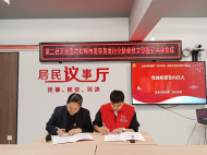 雪華鄉宏業村街道第二社區：擴大黨建聯盟“朋友圈” 打造志愿服務綜合體